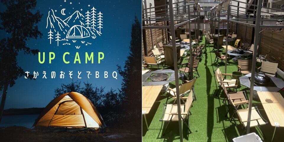 UP CAMP 名古屋栄店 肉＆海鮮×飲み放題ビアガーデン