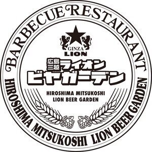 【広島】広島三越ライオンビアガーデン 2024