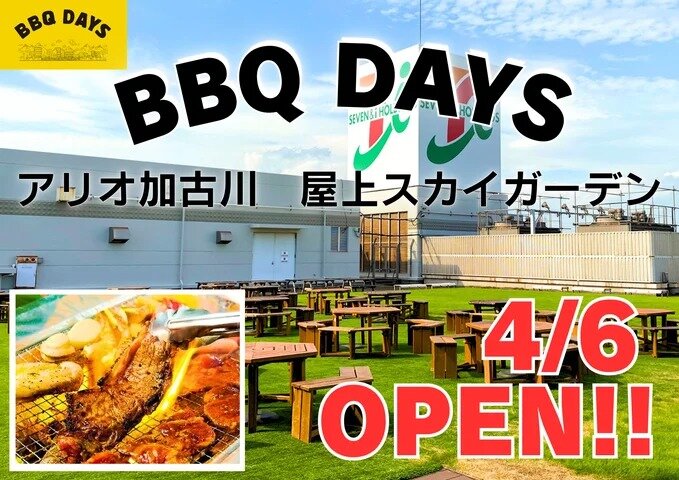 BBQ DAYS アリオ加古川