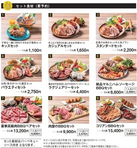 BBQ DAYS アリオ加古川 ビアガーデンフライヤー