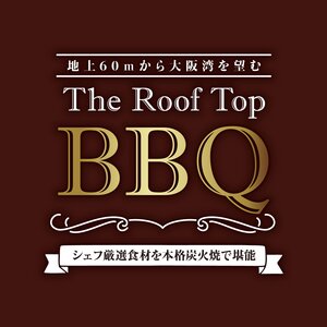 ホテルプラザ神戸 The Roof Top BBQ 2023