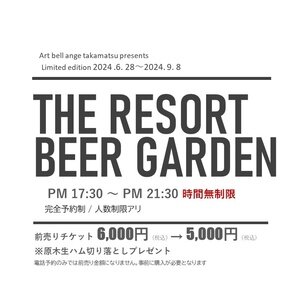 アールベルアンジェ高松 THE RSORT BEER GARDEN