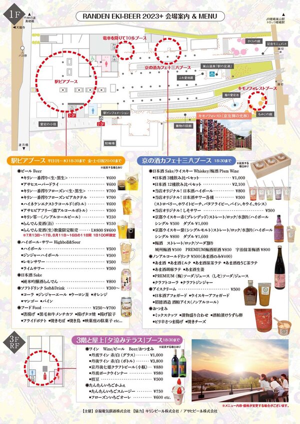 RANDEN　EKI-BEER 料理イメージ