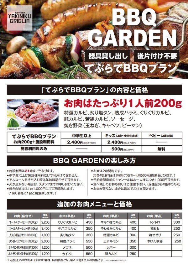 ぐりぐり家アリオ倉敷店 料理イメージ