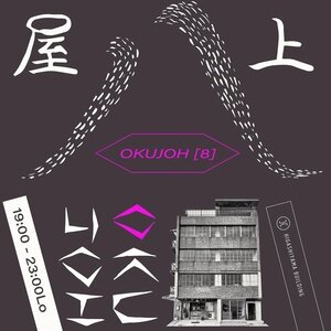 【岡山/玉野市】東山ビル OKUJOH[8] ビアガーデン 2023