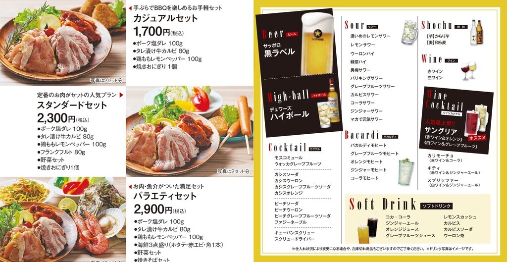 BBQ奉? FULALI KYOBASHI 料理イメージ