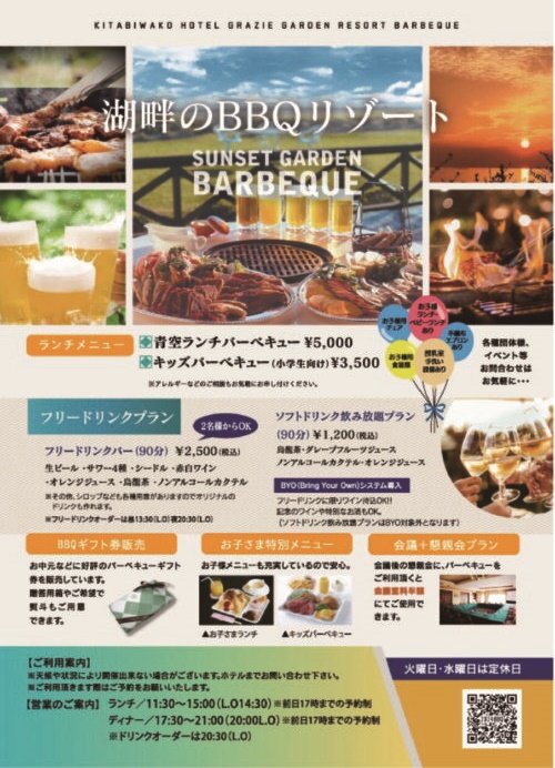 北ビワコホテルグラツィエ 料理イメージ