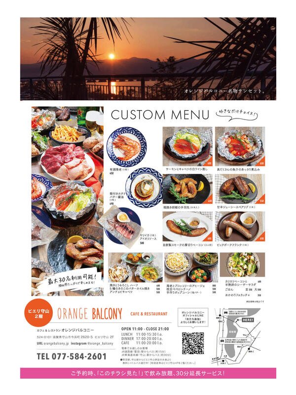 ORANGE BALCONY 料理イメージ