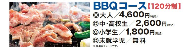 えんてつ屋上BBQビアガーデン ビアガーデンフライヤー