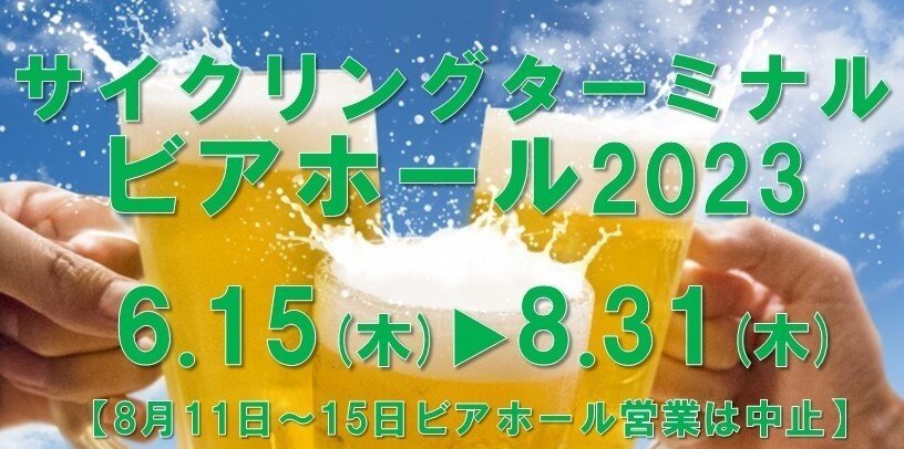 奥出雲町サイクリングターミナル