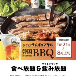 【島根･安来市】炉端かば 安来本店 韓国BBQ 2021