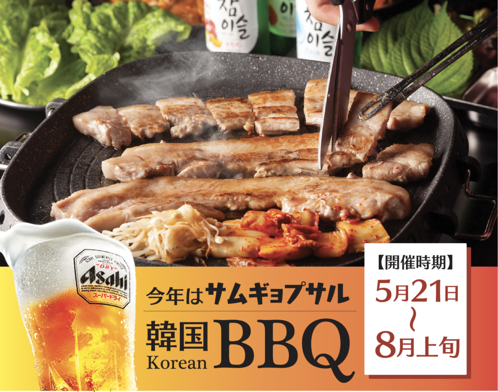 炉端かば 安来本店 韓国BBQ