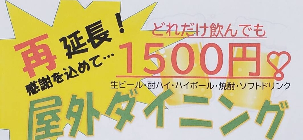 ふくの関 長府観光会館店 屋外ダイニング